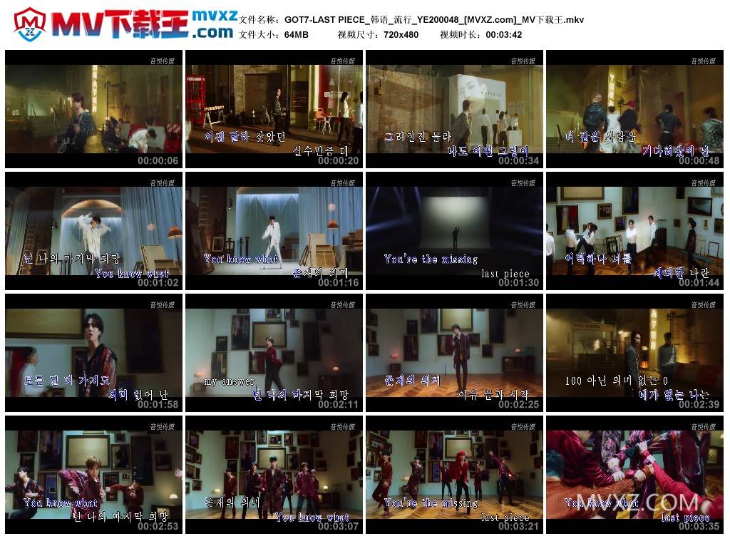GOT7-LAST PIECE_韩语_流行_YE200048